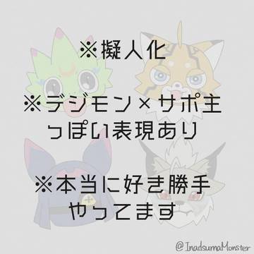 ビーブレ 擬人化