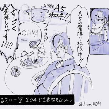 羽見さんまとめ【顔あり大家有り】