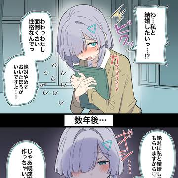 気弱な彼女に既成事実でパパにされる