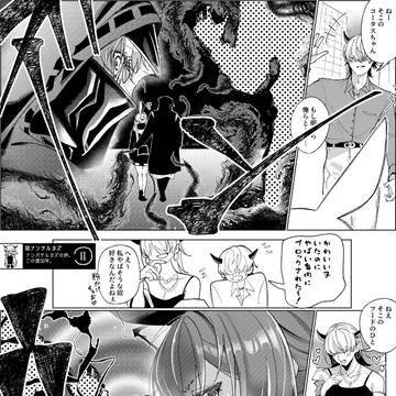 牽制ドクミヤ(+ケルシー)