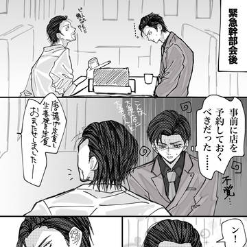 龍が如くつめ③