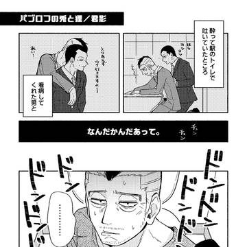 『パブロフの兎と狸』うさかどトイレアンソロWeb再録(R18)