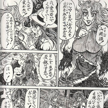 秘封俱楽部番外編 「むかしがたり」 その六