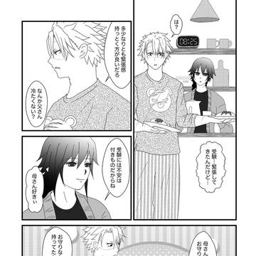 両親の卒業式