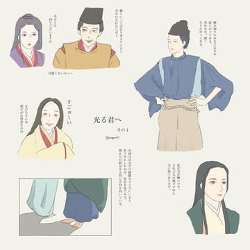 光る君へ