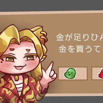 金が足りません