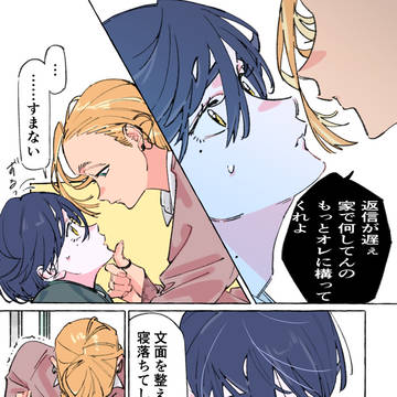 【第4話】こっち見て
