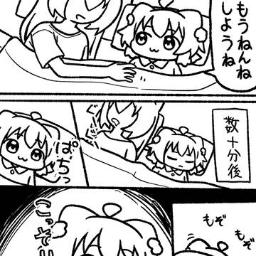 こっそりえこねこちゃん