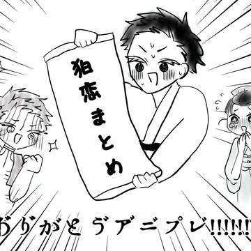狛恋まとめ4