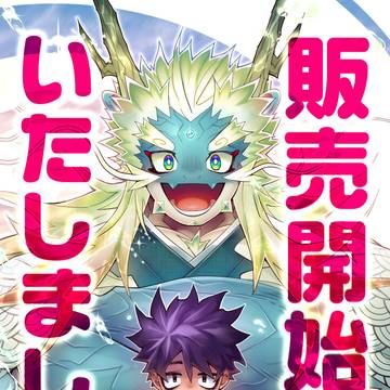 販売開始いたしました！