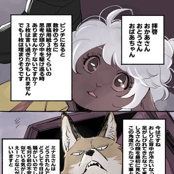 第十四話　頭突き特別警報