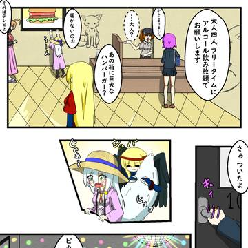天狐の日常「からおけ」(リクエストありがとうございます！！)