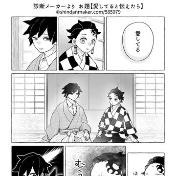 診断メーカーより