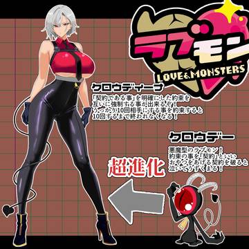 【ラブモン】クロウディーナ