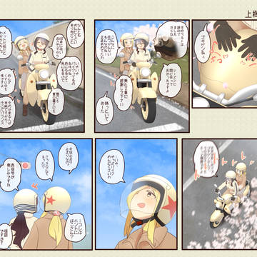 道草屋ばっくやーど数コマ369