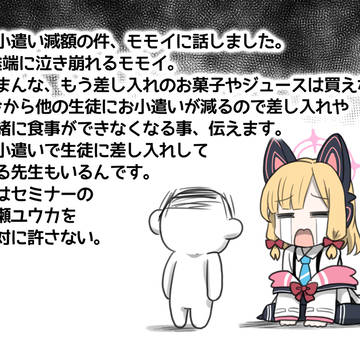 途端に泣き崩れるモモイ