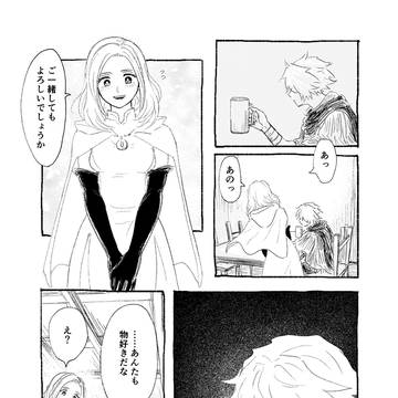 ふれられない神秘