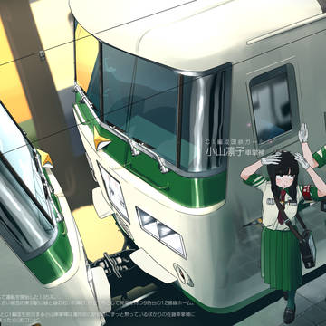 みなみ局のみどりのみどりの国鉄ガール