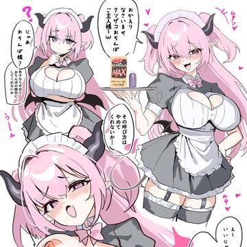 サキュバスメイドとクソザコご主人