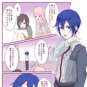 プロセカ漫画12