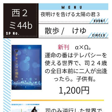 2026.5のイベントお品書き
