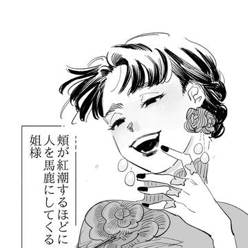 好きなタイプの強い女