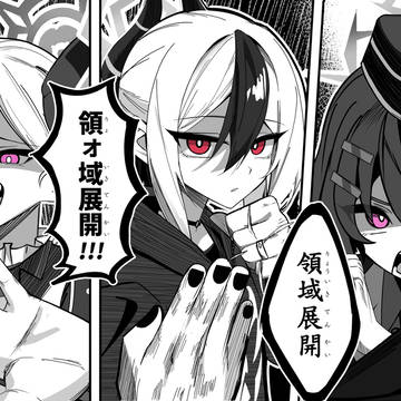 シャーレ結界⑥⑧