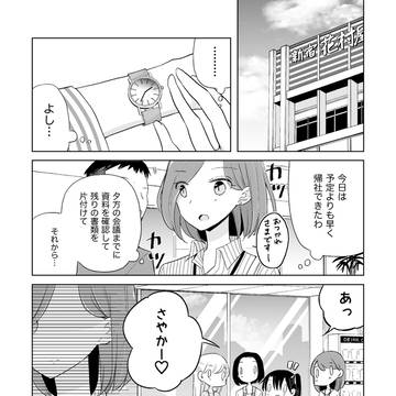 第10話『職場参観日』
