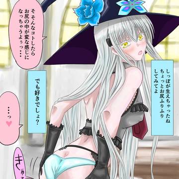 満更でもない都市魔女ちゃん