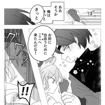 魔法少女と敵幹部⑧