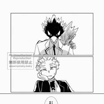 【常ホー】口が滑って【8p】