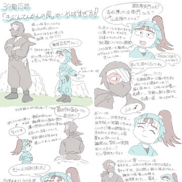 34期15話 感想絵(雑伏)