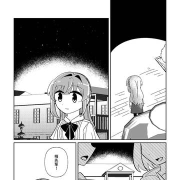 約束と君とミライ