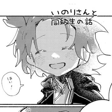 あの子のはなし