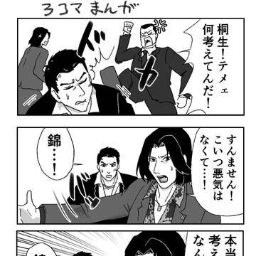 桐生と錦の白黒絵(錦多め