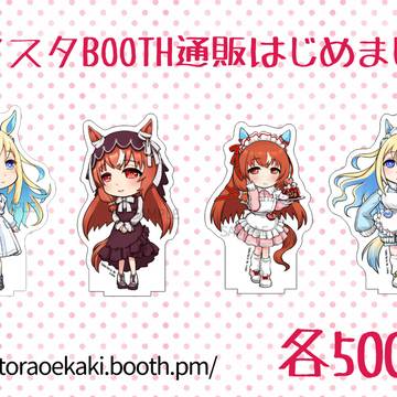 (頒布終了)BOOTH通販