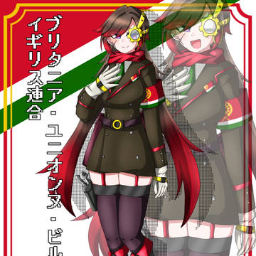 イギリス連合ちゃん