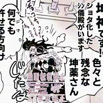 坤神の漫画とか色々