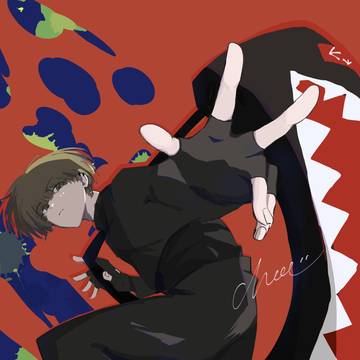 飛くん