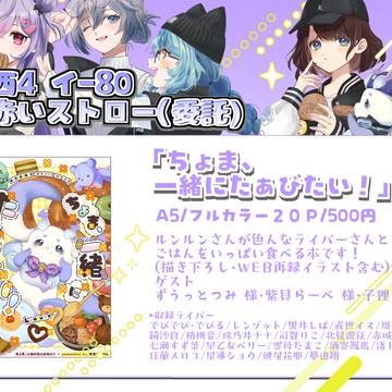 ルンルンさん本お品書きとサンプル