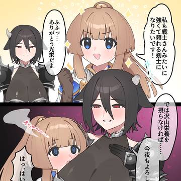 強さのヒミツ