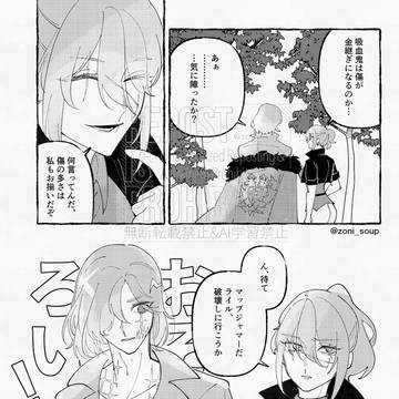 ライ主漫画