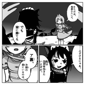 フリーレンパロ　ア裏VSセンーネン