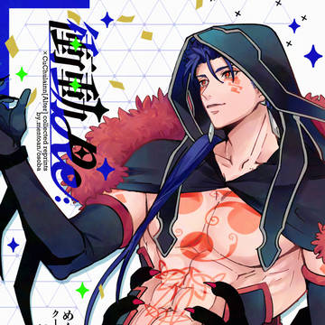【スパコミ新刊】衝動Re:【タニキ受再録】