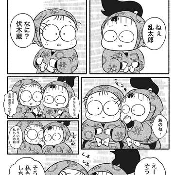 こそこそのお話