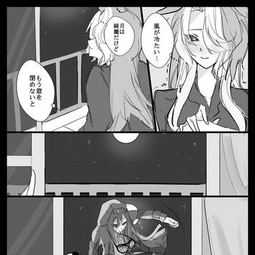ステアト※容姿捏造