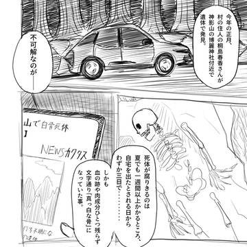 忘れられたもの