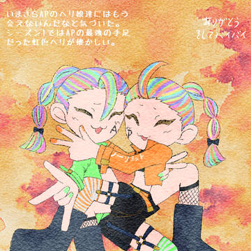 とあるヘリを勝手に擬人化