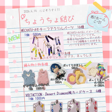にじそ11 お品書き