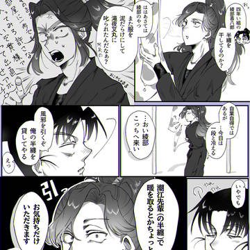 優しさを踏みにじる